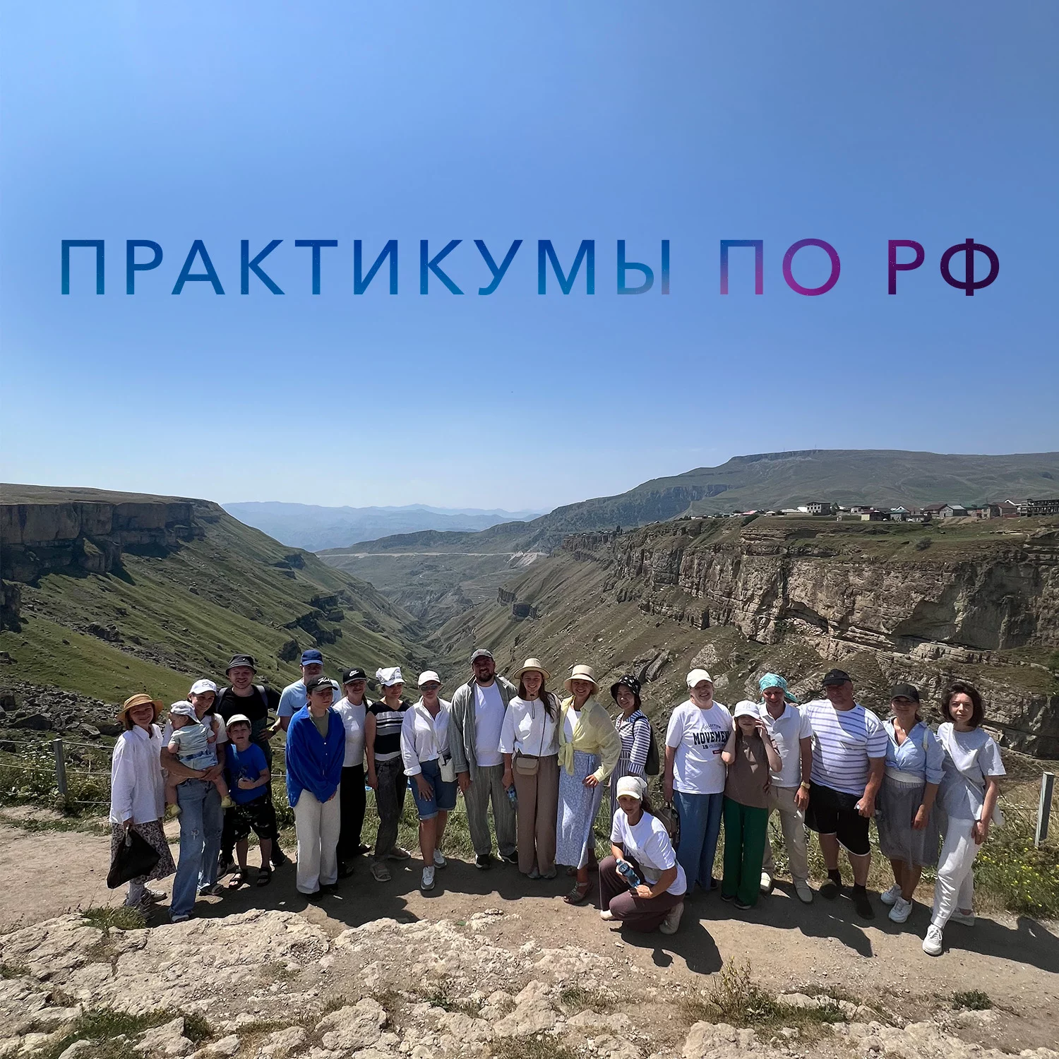 Практикумы по РФ