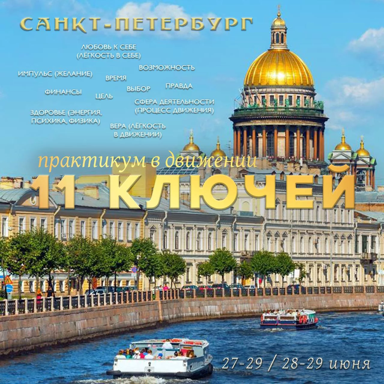БЛИЖАЙШИЕ МЕРОПРИЯТИЯ