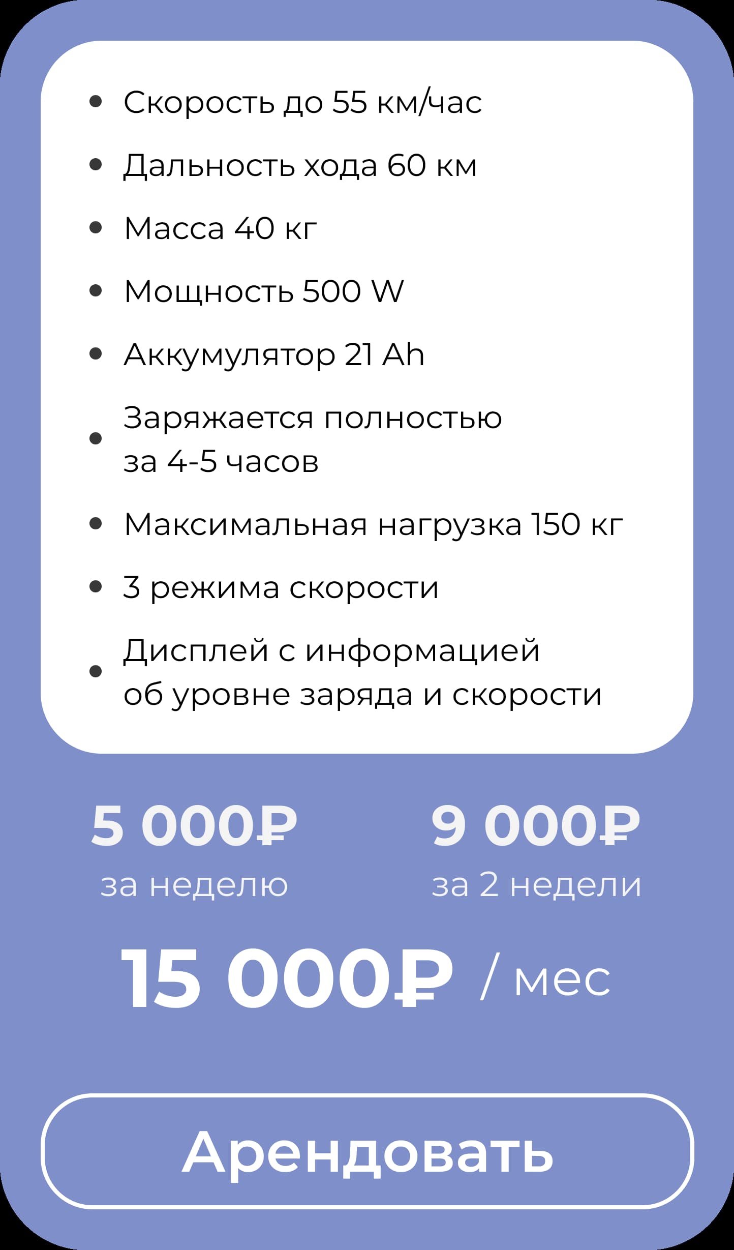 Аренда электровелосипедов для курьеров в СПБ