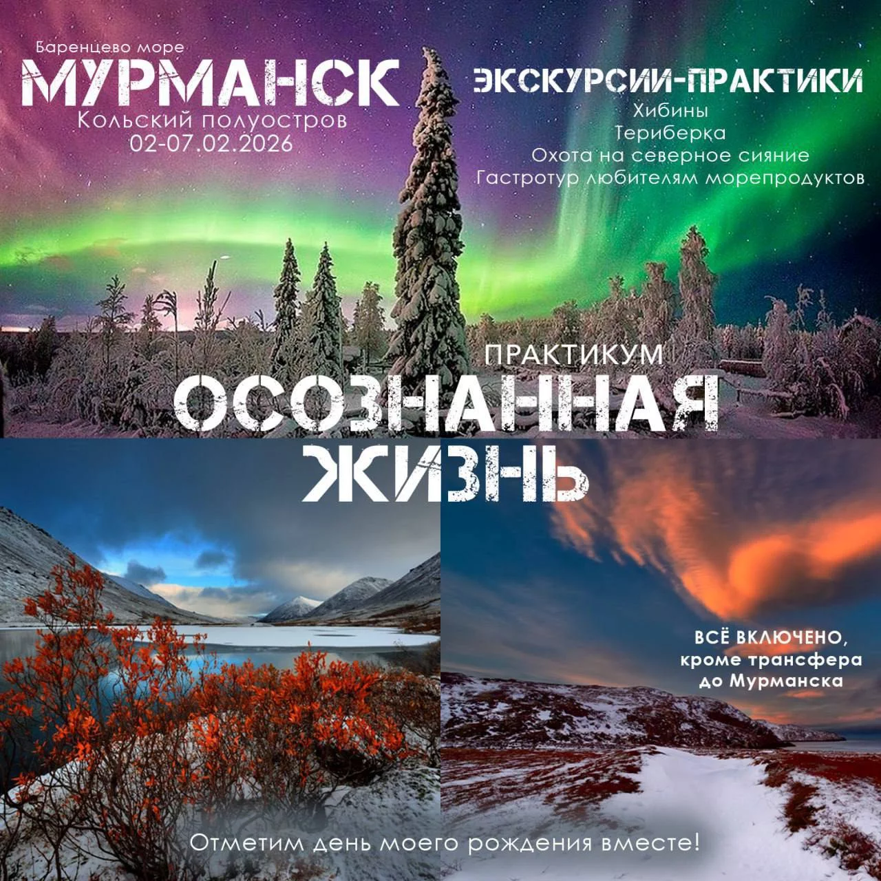 БЛИЖАЙШИЕ МЕРОПРИЯТИЯ
